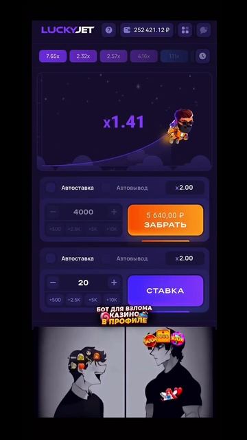 Бот в нашем тг🥷 #bot #hack #games #mines смотреть онлайн