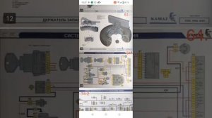 КамАЗ плакаты по устройству цветные с электросхема и евро 2