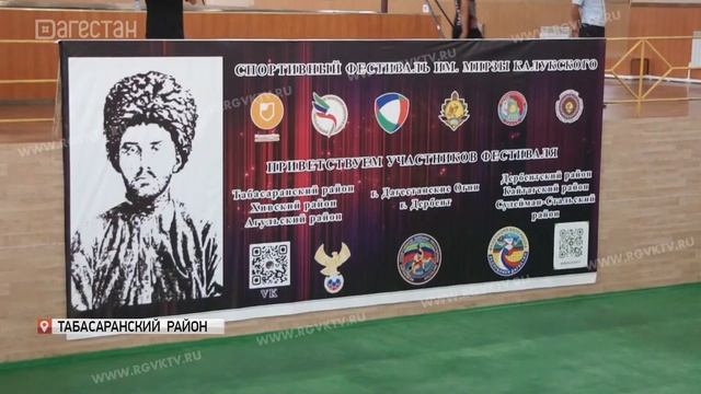 В Дагестане прошел спортивный фестиваль им.Мирзы Калукского смотреть онлайн
