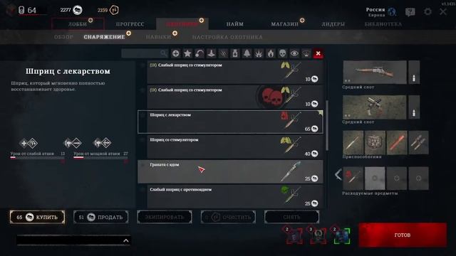 Hunt Showdown || Луизина пиу-пиу|| Обнова. с.34/2 смотреть онлайн