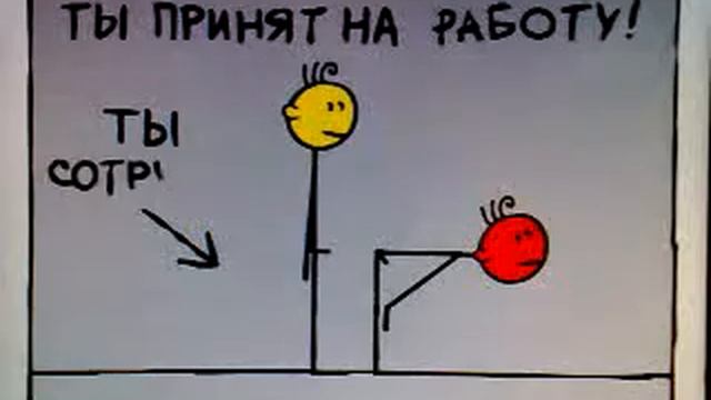 Вся правда о работе. смотреть онлайн