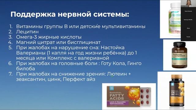 Как выбирать базовые добавки и витамины для детей от 0 смотреть онлайн