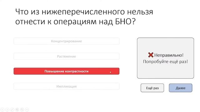 Примеры тестовых заданий по разделу "Нечёткие отношения"