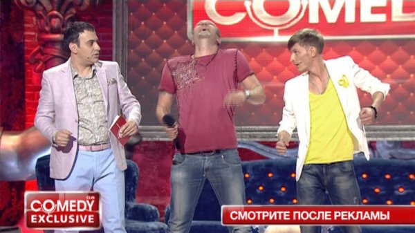 Comedy Club. Exclusive, 1 сезон, 16 серия