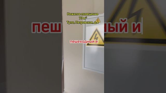 Нежилое помещение в аренду Тула 73 м²,89202728385