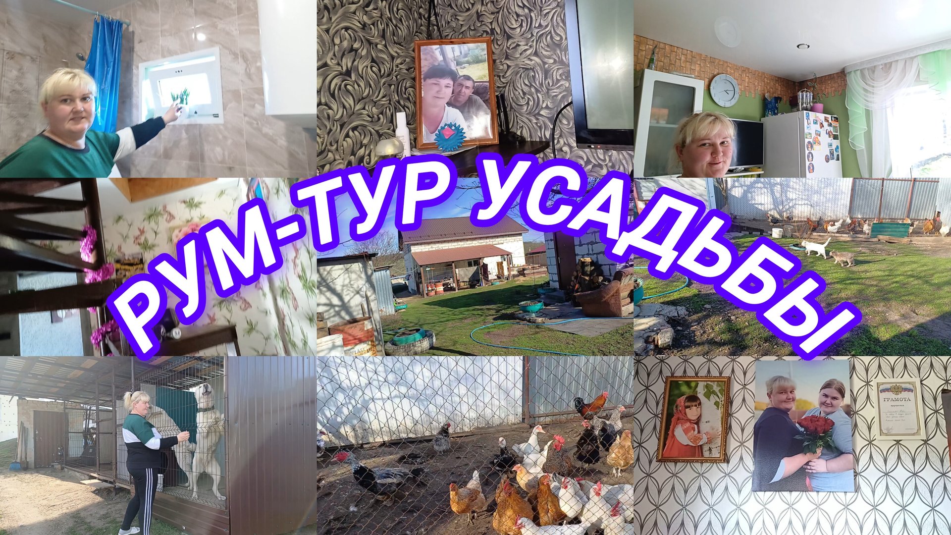 РУМ ТУР смотреть онлайн