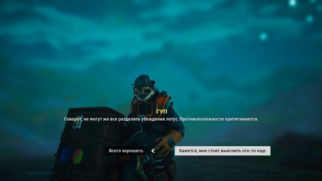 Biomutant № 33 МИНУС СВИНОФЫРК