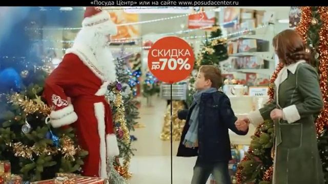 Новогодняя распродажа в "Посуда Центре"! смотреть онлайн