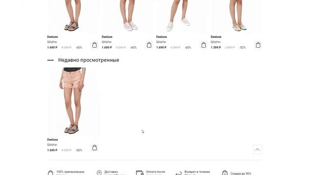 Экономим с промокодом Paper Shop смотреть онлайн