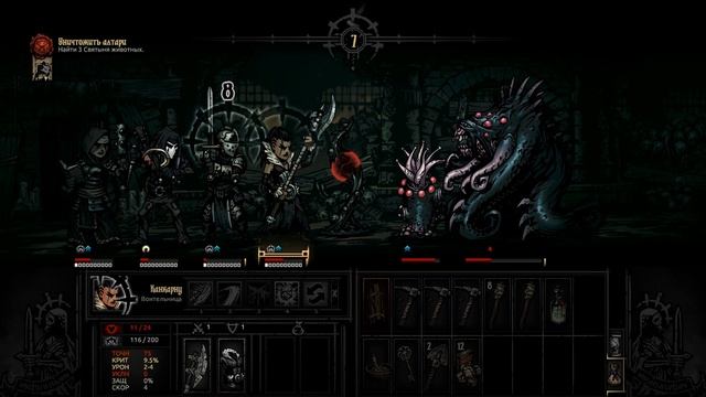 Darkest Dungeon Часть 21 смотреть онлайн