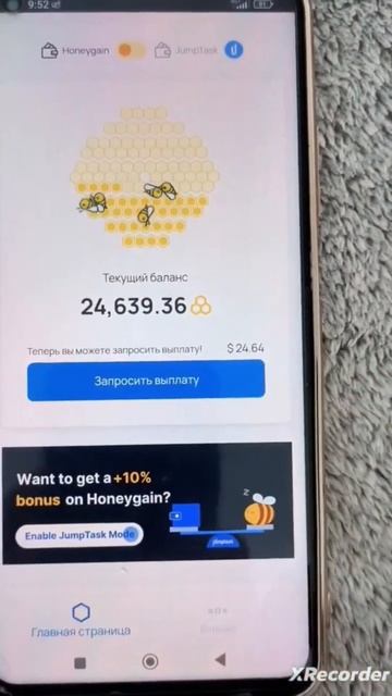 Пассивный доход на телефоне реальный опыт с Honey смотреть онлайн