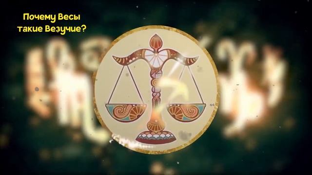 Гороскоп силы