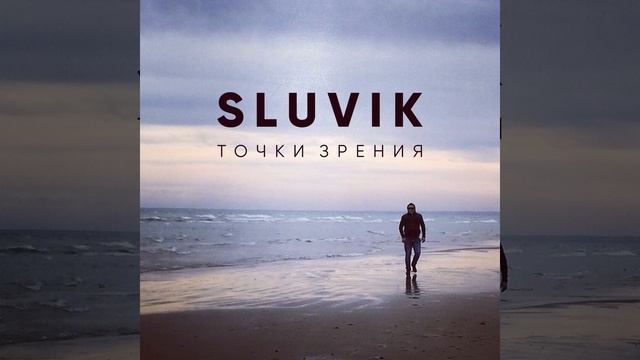 Точки зрения смотреть онлайн