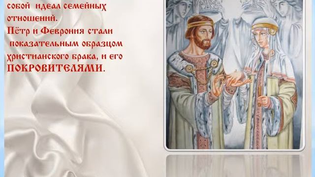 День семьи, любви и верности смотреть онлайн