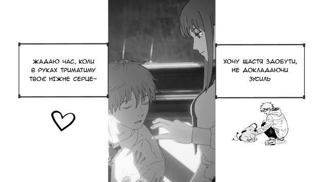 CHAINSAW MAN OP - KICK BACK Ukrainian (UKR) Cover (Людина-бензопила український кавер)