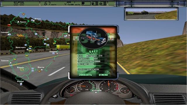 ЛЕГЕНДА моего детства-Дальнобойщики 2 #Дальнобойщики2 [PC 2023] #balamuttv