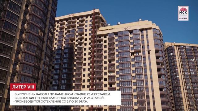 Динамика строительства ЖК «Сердце Ростова 2» на 30 апреля 2025 года смотреть онлайн