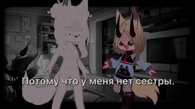 Меме «Почему ты не можешь быть как сестра!?» смотреть онлайн