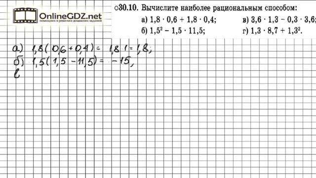 Задание № 30.10 - Алгебра 7 класс (Мордкович) смотреть онлайн