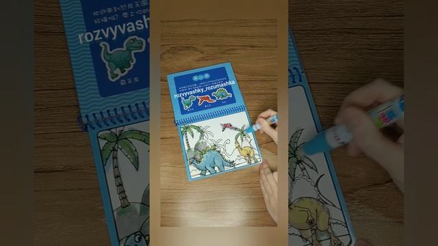 Багаторазова водяна розмальовка смотреть онлайн