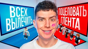 ЧТО ТЫ ВЫБЕРЕШЬ!? ВЫБОР В РОБЛОКС (ВЫБЕРИ ПРАВИЛЬНЫЙ СЛАЙД\ГОРКУ ЧЕЛЛЕНДЖ)