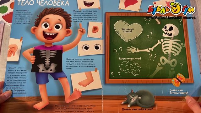 Книжка с окошками Моя первая энциклопедия - видео