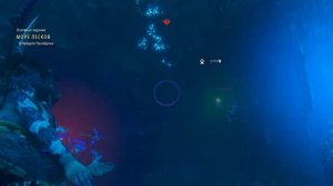 Horizon Forbidden West Complete Edition Затопленная пещера Выемка