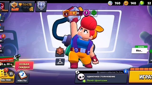 Апаю пэм на 10 ранг(бс)