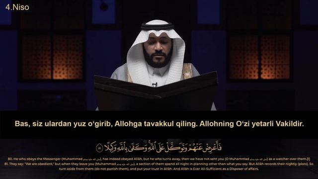 4. Niso surasi, Qur'oni Karim. Нисо сураси Қуръони Карим. Surah Nisa, Holy Quran سُورَة النِّسَاء смотреть онлайн
