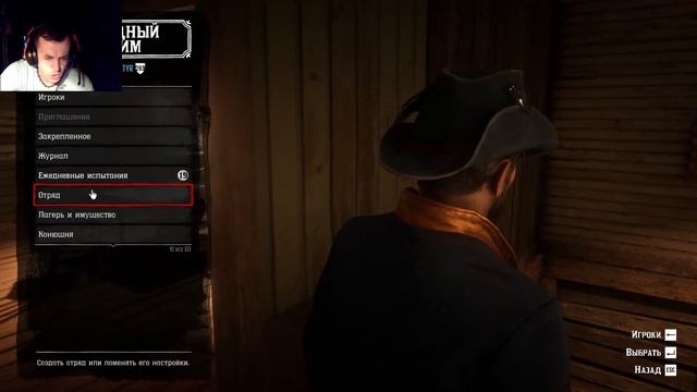 Стрим Red Dead Redemption 2 # 306 Йихха повоюем)))