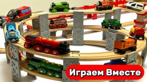 Поезда мультики  🚂 Паровозик Томас и БРИО: вращающаяся башня и тоннель 🚂 Видео для детей