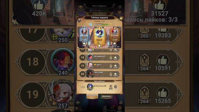 Mythic Heroes обзор Аполлона  на 600 оружии