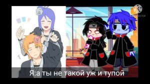 Реакция Акацуки на шипы|1/???|