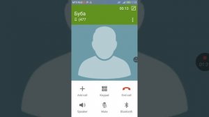 мне звонит Буба