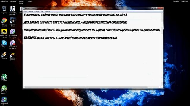 как сделать голосовые приколы в кс смотреть онлайн