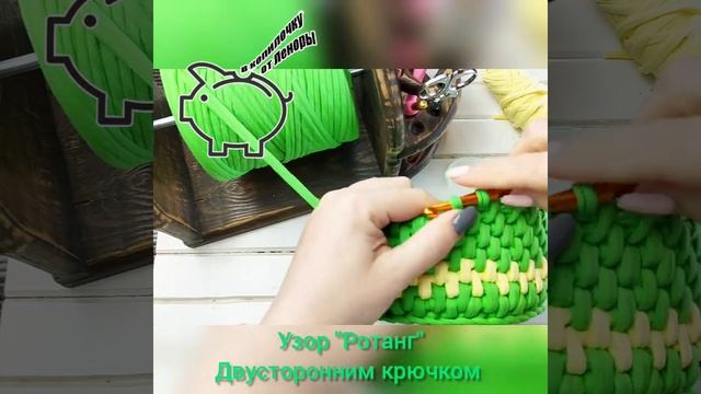 Вяжем корзинку из трикотажной пряжи, узором 'Ротанг'. смотреть онлайн