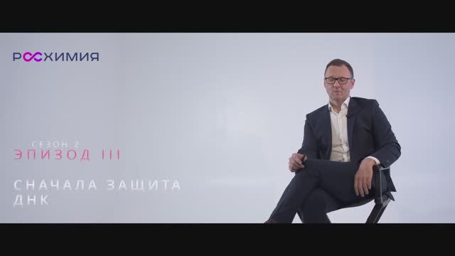 SKIN BIOLOGY 2 сезон: Эпизод 3. Против старения кожи: сначала - защита ДНК