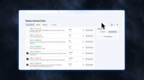 Скидка 5% от компании "Sota" для POISKZIP