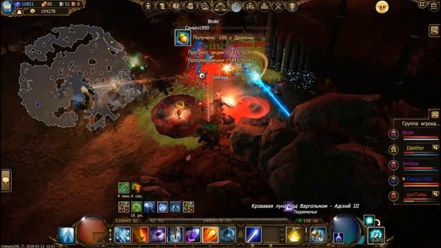 Drakensang online -- Кровавый МаГ (Ад3)