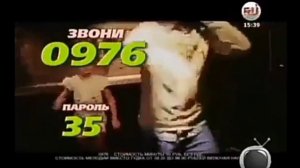 Сестренка звони 0976 пароль 35 2013