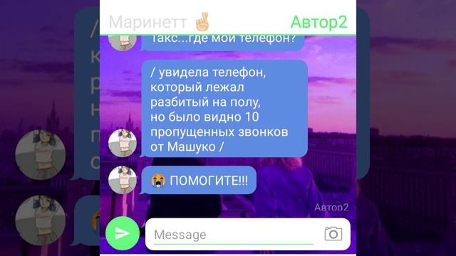 Переписка " Королева Хип Хоп 4 "/ леди баг и супер кот смотреть онлайн