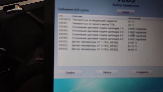 VW Touran 1.6 TDI P229B P2463 чистка системи екології DPF EGR без демонтажу