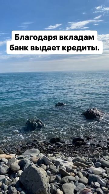 Зачем банку вклады? #вклад #богатство #кредит #акции #ин смотреть онлайн