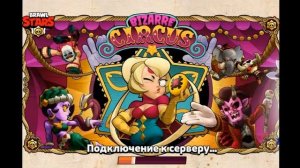 Музыка из лобби 21 сезона Бравл Старс#brawlstars