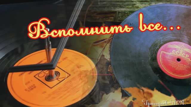 Гарик Сукачёв "Знаю я, есть края..."
Взгляд назад под хорошую песню. смотреть онлайн