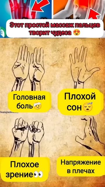 Этот массаж пальцев творит чудеса 💫 #китайскаямедици смотреть онлайн