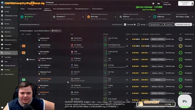 Матчи в Лиге БПЛ и ЕВРОКУБКАХ играем КООП Сезон в честь Янтипина #10 смотреть онлайн