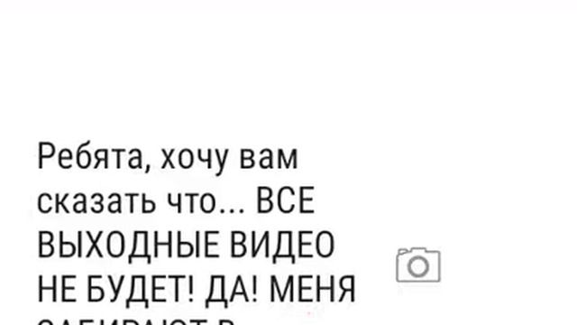 ЦЕЛЫЕ ВЫХОДНЫЕ ВИДЕО НЕ БУДЕТ!! смотреть онлайн