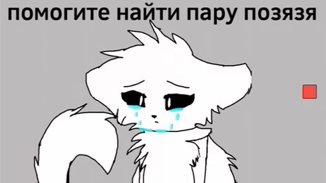 Помогите найти пару позязя смотреть онлайн