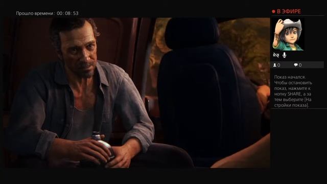 Uncharted 4 Путь вора PS4 5 глава